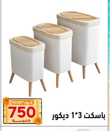 available at Center Elzelzal in Egypt - Cairo
