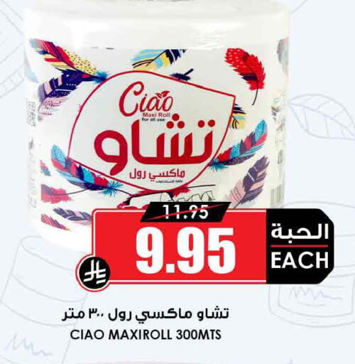 available at أسواق النخبة in مملكة العربية السعودية, السعودية, سعودية - تبوك