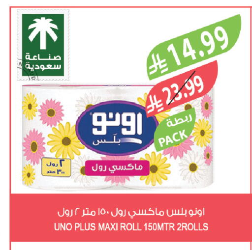 available at المزرعة in مملكة العربية السعودية, السعودية, سعودية - الخرج