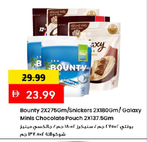 available at Mark & Save in UAE - Dubai