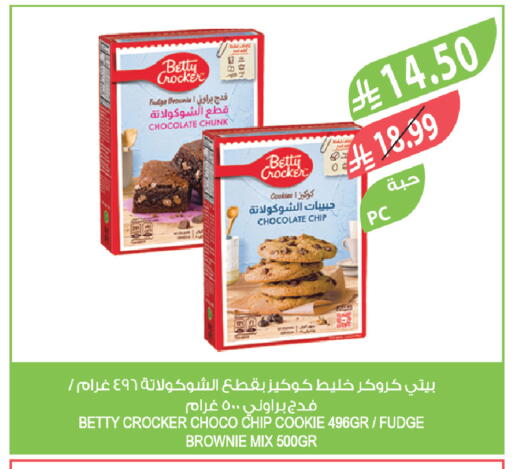 available at المزرعة in مملكة العربية السعودية, السعودية, سعودية - الخرج