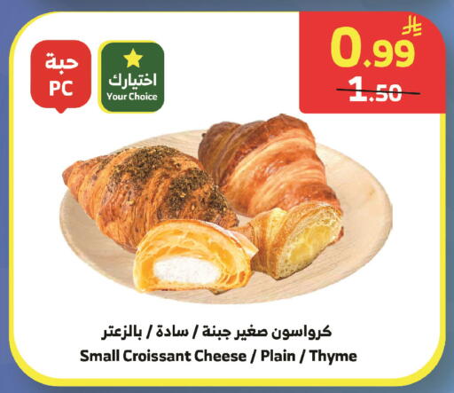 Thyme available at الراية in مملكة العربية السعودية, السعودية, سعودية - تبوك