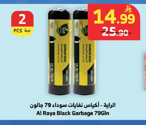 available at الراية in مملكة العربية السعودية, السعودية, سعودية - تبوك