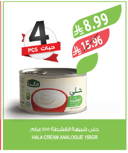 available at المزرعة in مملكة العربية السعودية, السعودية, سعودية - الخرج