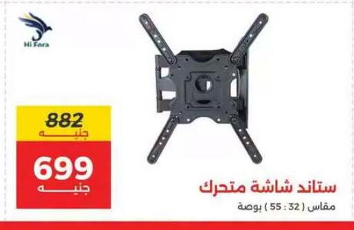available at رنين in Egypt - القاهرة