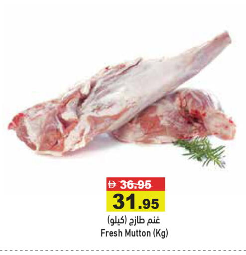 available at أسواق رامز in الإمارات العربية المتحدة , الامارات - الشارقة / عجمان