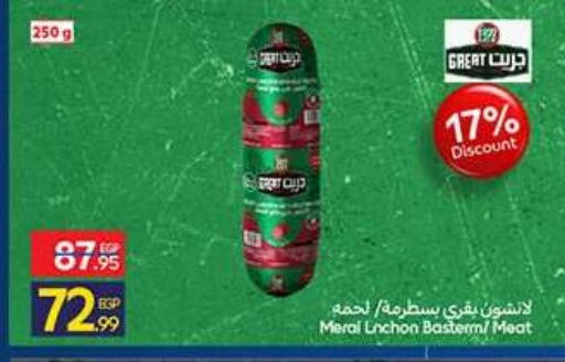 available at كارفور in Egypt - القاهرة
