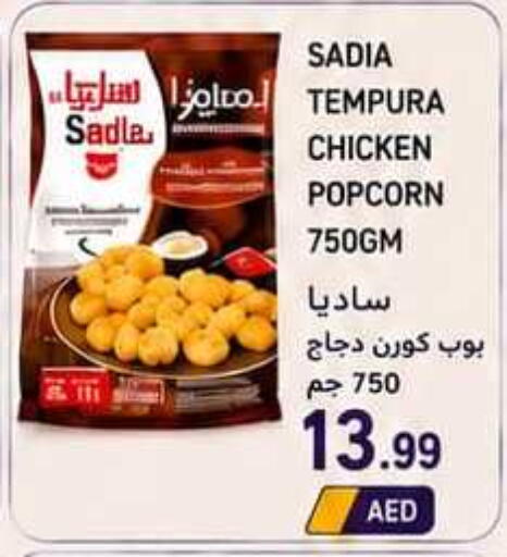 available at Rawabi Market Ajman in UAE - Sharjah / Ajman