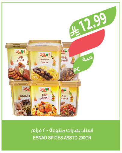 available at المزرعة in مملكة العربية السعودية, السعودية, سعودية - الخبر‎