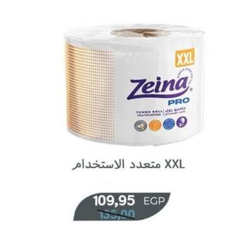 available at بيت الجملة in Egypt - القاهرة