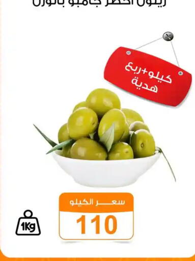 available at جملة ماركت in Egypt - القاهرة