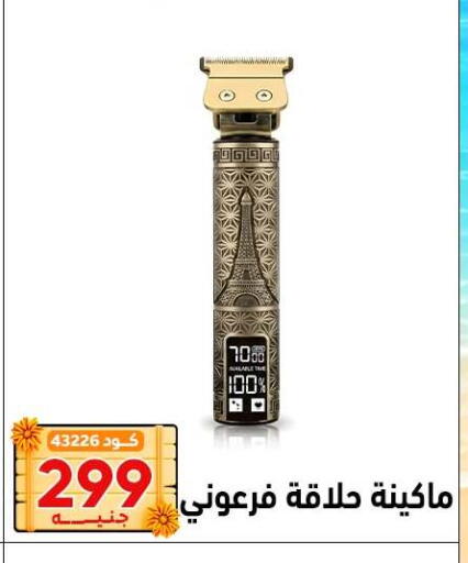 available at Center Elzelzal in Egypt - Cairo