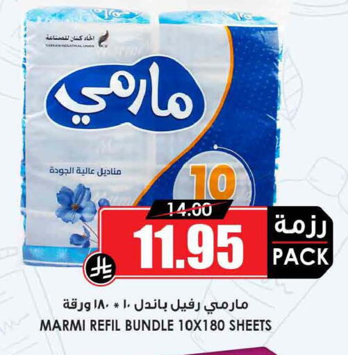 available at أسواق النخبة in مملكة العربية السعودية, السعودية, سعودية - تبوك