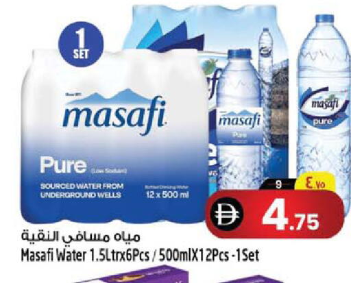 available at SAFARI HYPERMARKET  in UAE - Ras al Khaimah