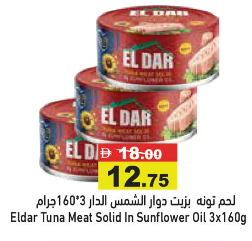 available at أسواق رامز in الإمارات العربية المتحدة , الامارات - الشارقة / عجمان