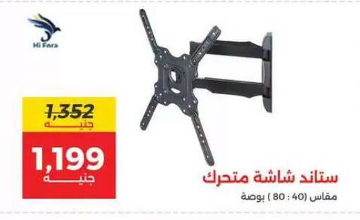 available at رنين in Egypt - القاهرة