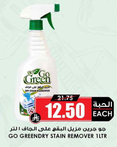 available at أسواق النخبة in مملكة العربية السعودية, السعودية, سعودية - تبوك
