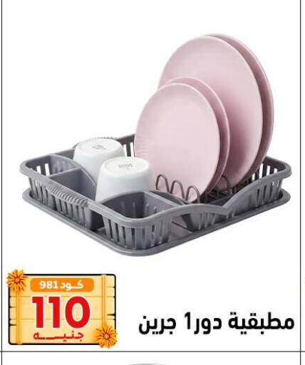 available at Center Elzelzal in Egypt - Cairo