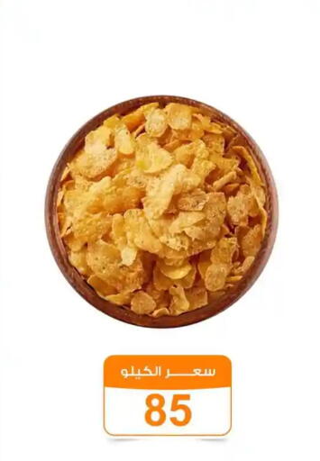 available at جملة ماركت in Egypt - القاهرة