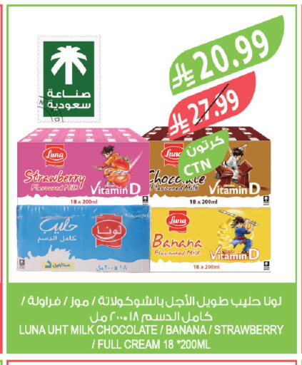 Strawberry Date Banana available at المزرعة in مملكة العربية السعودية, السعودية, سعودية - الخرج