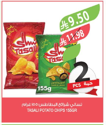 Lemon Potato available at المزرعة in مملكة العربية السعودية, السعودية, سعودية - الخبر‎