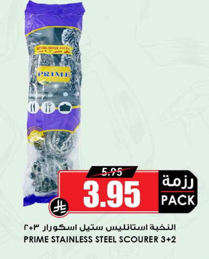 available at أسواق النخبة in مملكة العربية السعودية, السعودية, سعودية - تبوك