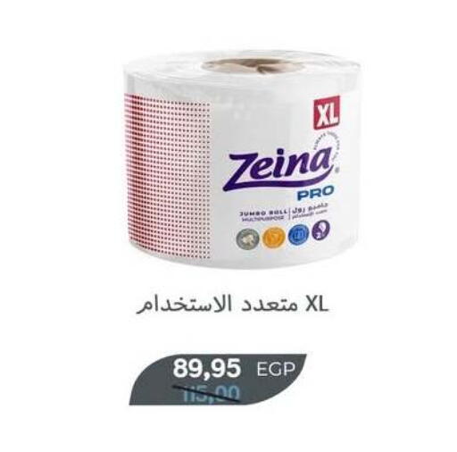 available at بيت الجملة in Egypt - القاهرة
