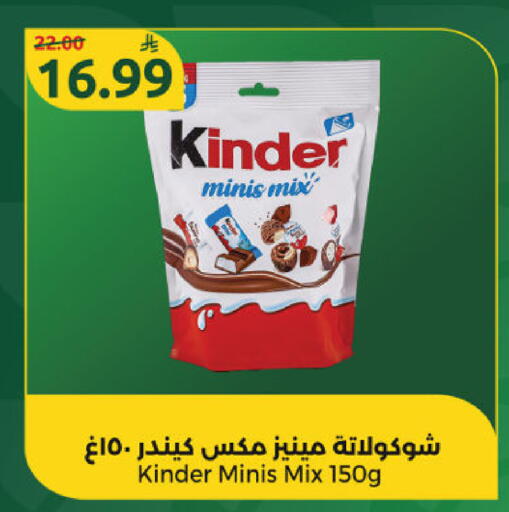 available at Dana Mart in KSA, Saudi Arabia, Saudi - Riyadh