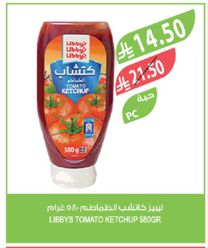 Tomato available at المزرعة in مملكة العربية السعودية, السعودية, سعودية - الخرج