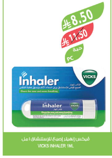 available at المزرعة in مملكة العربية السعودية, السعودية, سعودية - الخبر‎