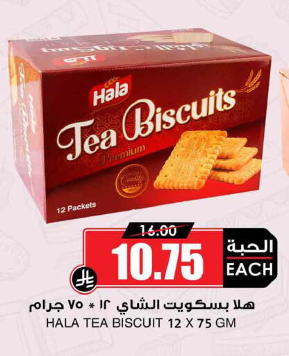 available at أسواق النخبة in مملكة العربية السعودية, السعودية, سعودية - تبوك