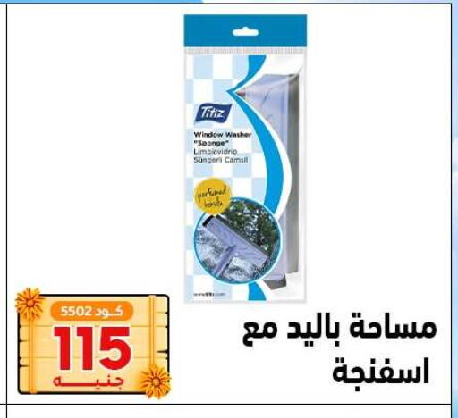available at Center Elzelzal in Egypt - Cairo