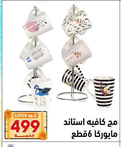 available at سنتر الزلزال in Egypt - القاهرة