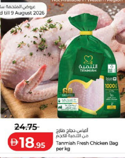 available at لولو هايبرماركت in الإمارات العربية المتحدة , الامارات - أبو ظبي