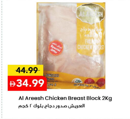available at مارك & سيف in الإمارات العربية المتحدة , الامارات - دبي