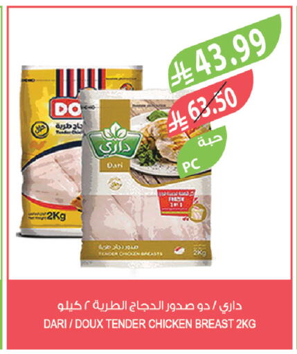 available at المزرعة in مملكة العربية السعودية, السعودية, سعودية - الخبر‎