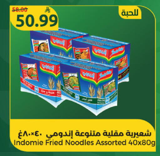 available at Dana Mart in KSA, Saudi Arabia, Saudi - Riyadh