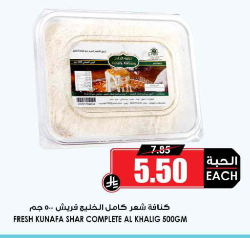 available at أسواق النخبة in مملكة العربية السعودية, السعودية, سعودية - سكاكا