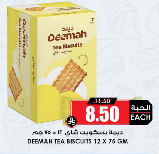 available at أسواق النخبة in مملكة العربية السعودية, السعودية, سعودية - تبوك