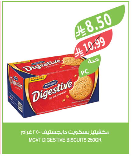 available at المزرعة in مملكة العربية السعودية, السعودية, سعودية - الخبر‎