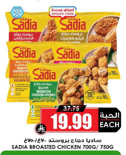 available at أسواق النخبة in مملكة العربية السعودية, السعودية, سعودية - تبوك