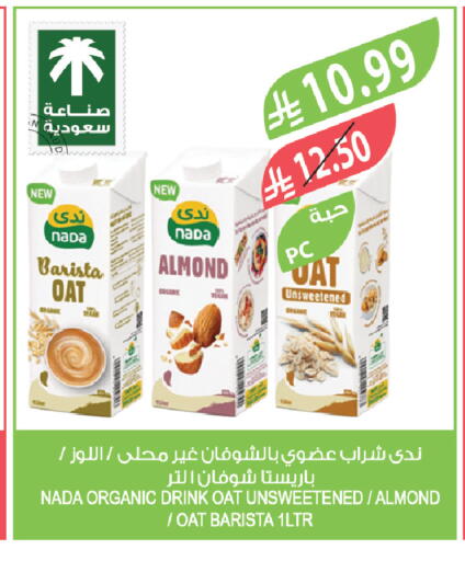 available at المزرعة in مملكة العربية السعودية, السعودية, سعودية - الخرج