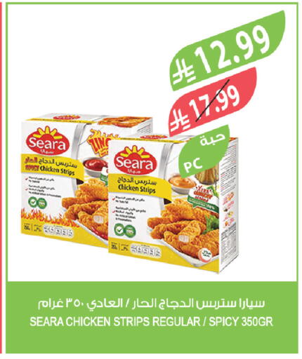 available at المزرعة in مملكة العربية السعودية, السعودية, سعودية - الخبر‎