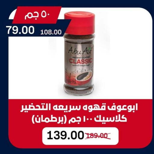 available at بيت الجملة in Egypt - القاهرة