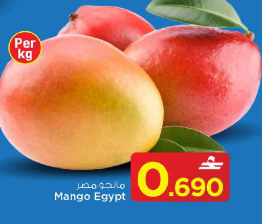 Mango from Egypt available at MARK & SAVE in Oman - Muscat