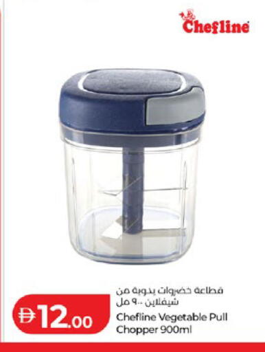 available at لولو هايبرماركت in الإمارات العربية المتحدة , الامارات - أبو ظبي