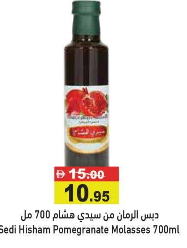 Pomegranate available at Aswaq Ramez in UAE - Sharjah / Ajman