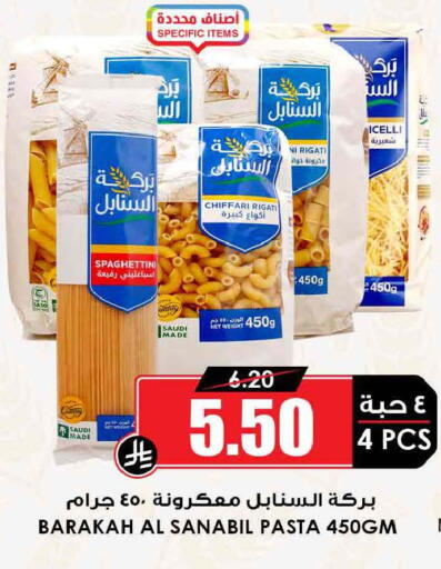 available at أسواق النخبة in مملكة العربية السعودية, السعودية, سعودية - تبوك