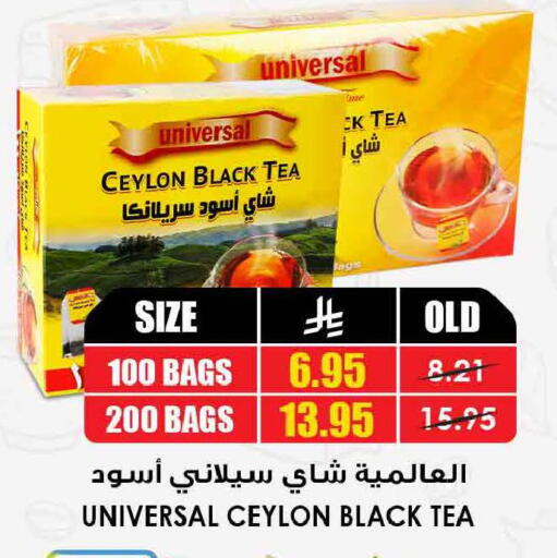 available at Prime Supermarket in KSA, Saudi Arabia, Saudi - Tabuk