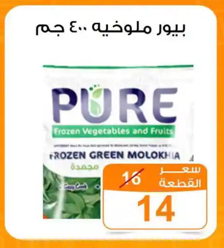 available at جملة ماركت in Egypt - القاهرة